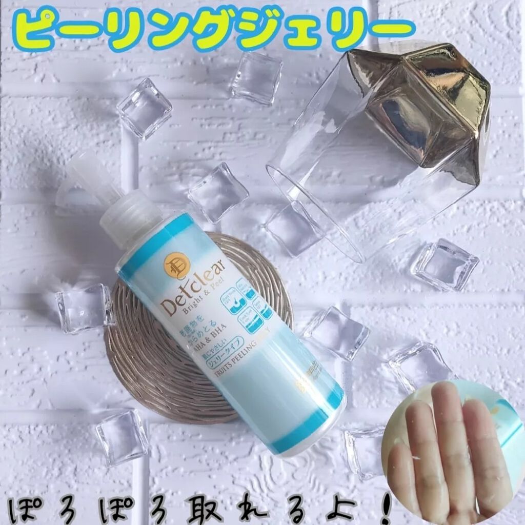 あたりちゃん♥️フォロバ&イイネ返し on LIPS 「7年連続売上No.1~DETクリアシリーズ~『DETクリアブラ..」(1枚目)