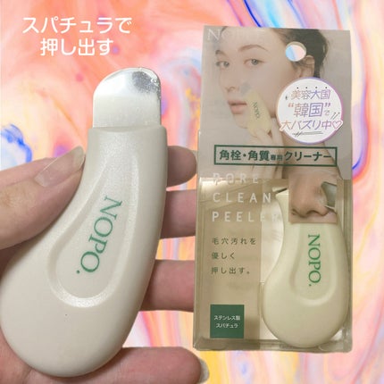 NOPO. ポアクリーンピーラー/コジット/その他スキンケアグッズを使ったクチコミ(3枚目)