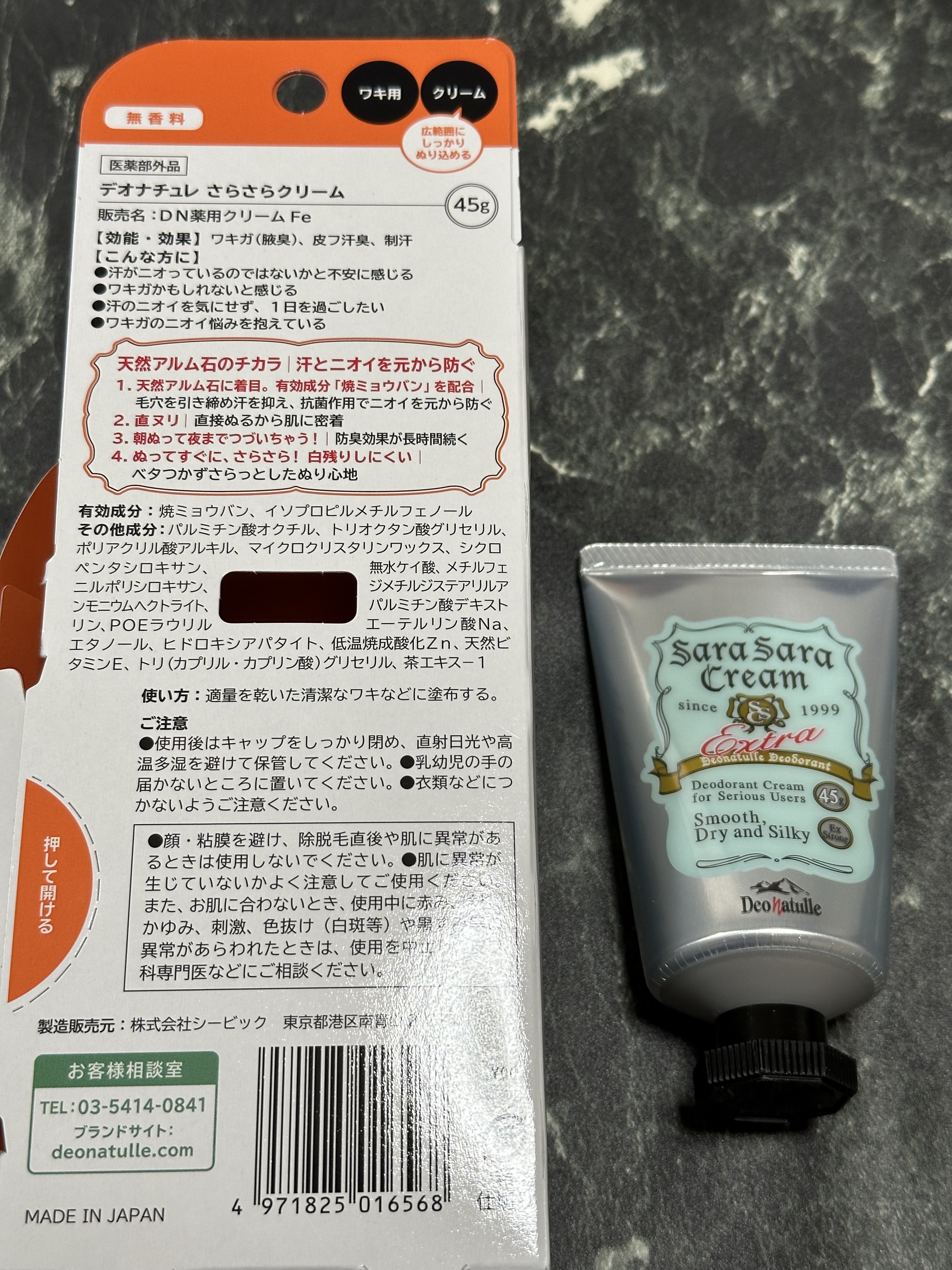 薬用足指さらさらクリーム/デオナチュレ/デオドラント・制汗剤を使ったクチコミ（3枚目）