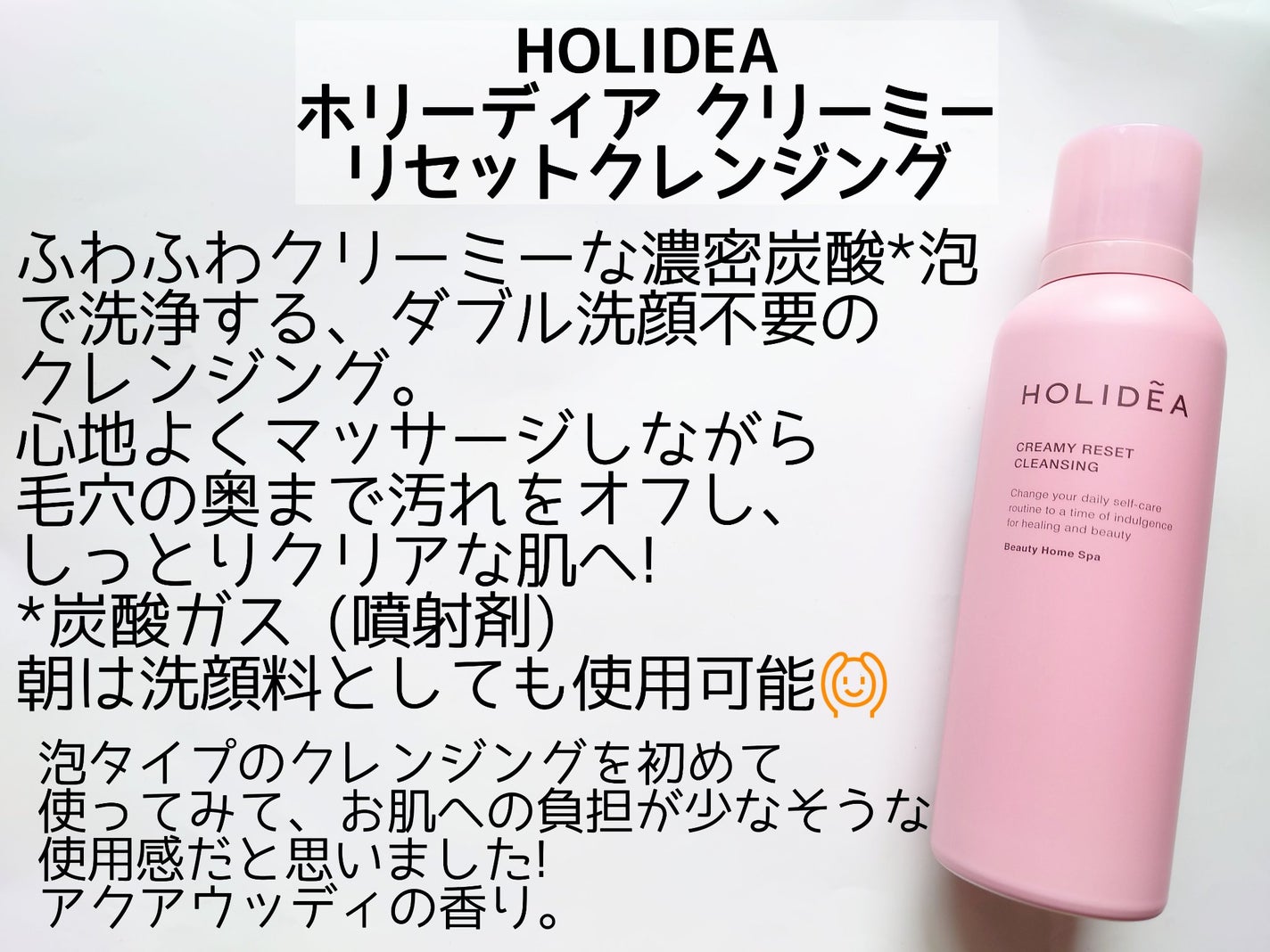ホリーディア クリーミーリセットクレンジング/HOLIDEA/泡洗顔を使ったクチコミ(2枚目)