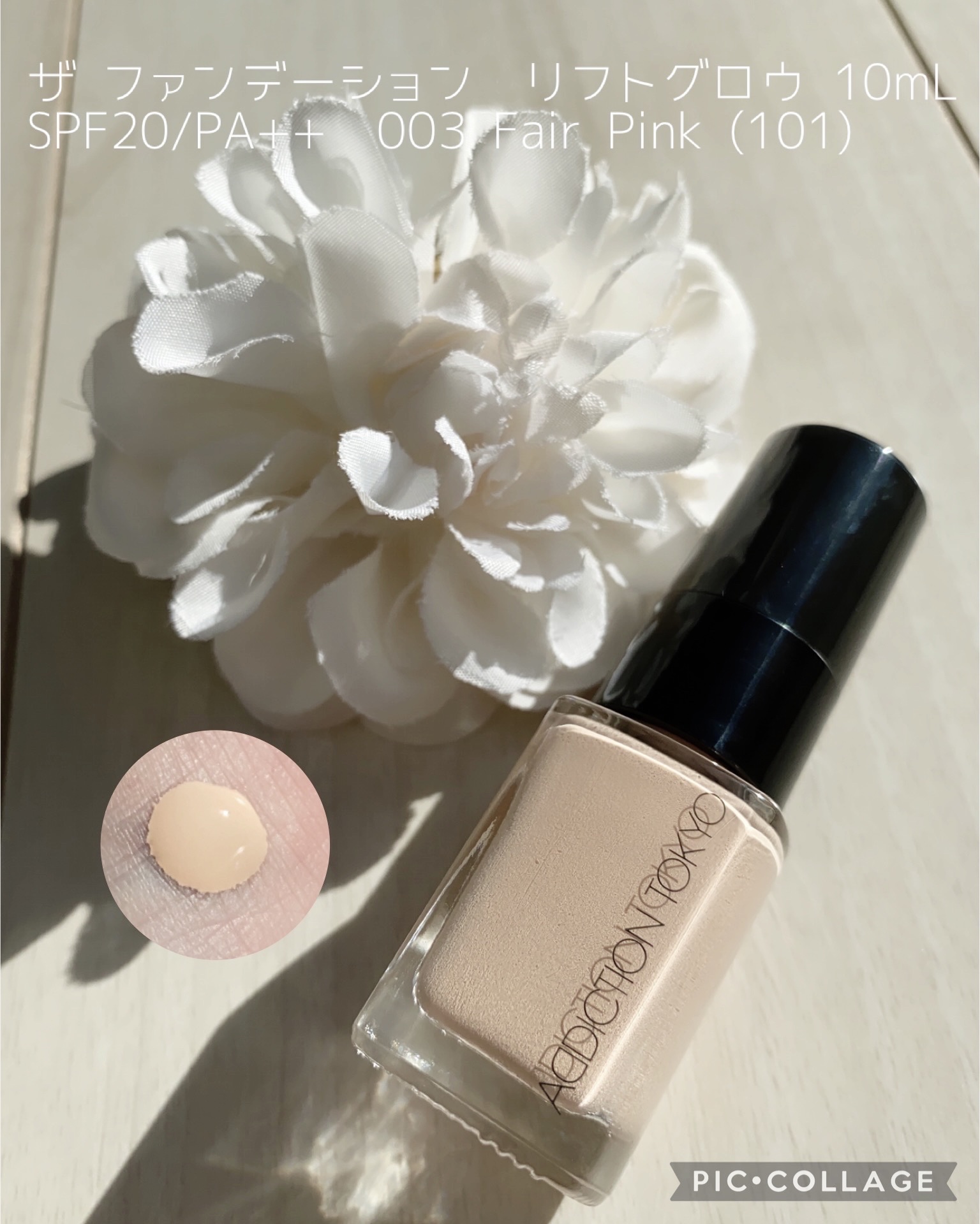 アディクション ホリデー アディクション ベースメイクアップ コレクション 2024/ADDICTION/メイクアップキットを使ったクチコミ（3枚目）