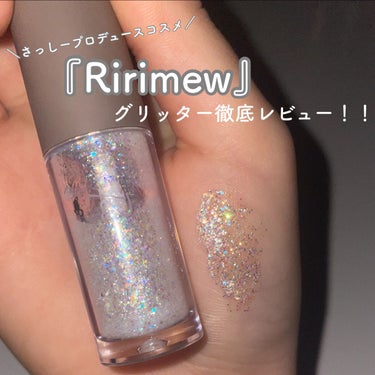 ピックミーアイズグリッター/Ririmew/リキッドアイシャドウを使ったクチコミ（1枚目）