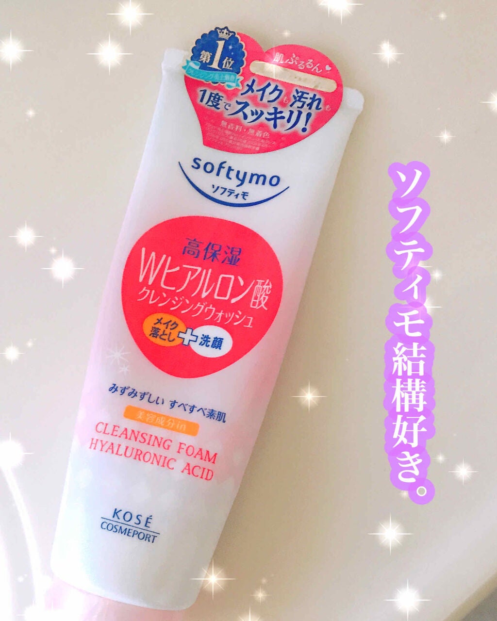 ソフティモ スーパークレンジングウォッシュ(ヒアルロン酸)/ソフティモ/洗顔フォームを使ったクチコミ(1枚目)