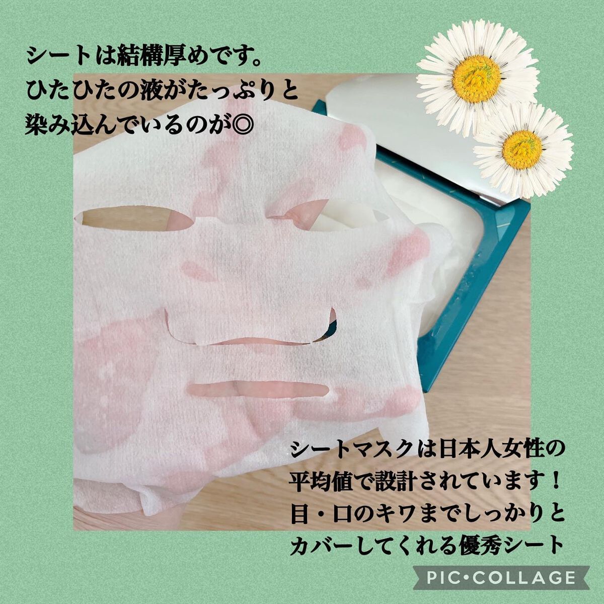 ルルルンプレシャス GREEN(バランス)【旧】/ルルルン/シートマスク・パックを使ったクチコミ(3枚目)