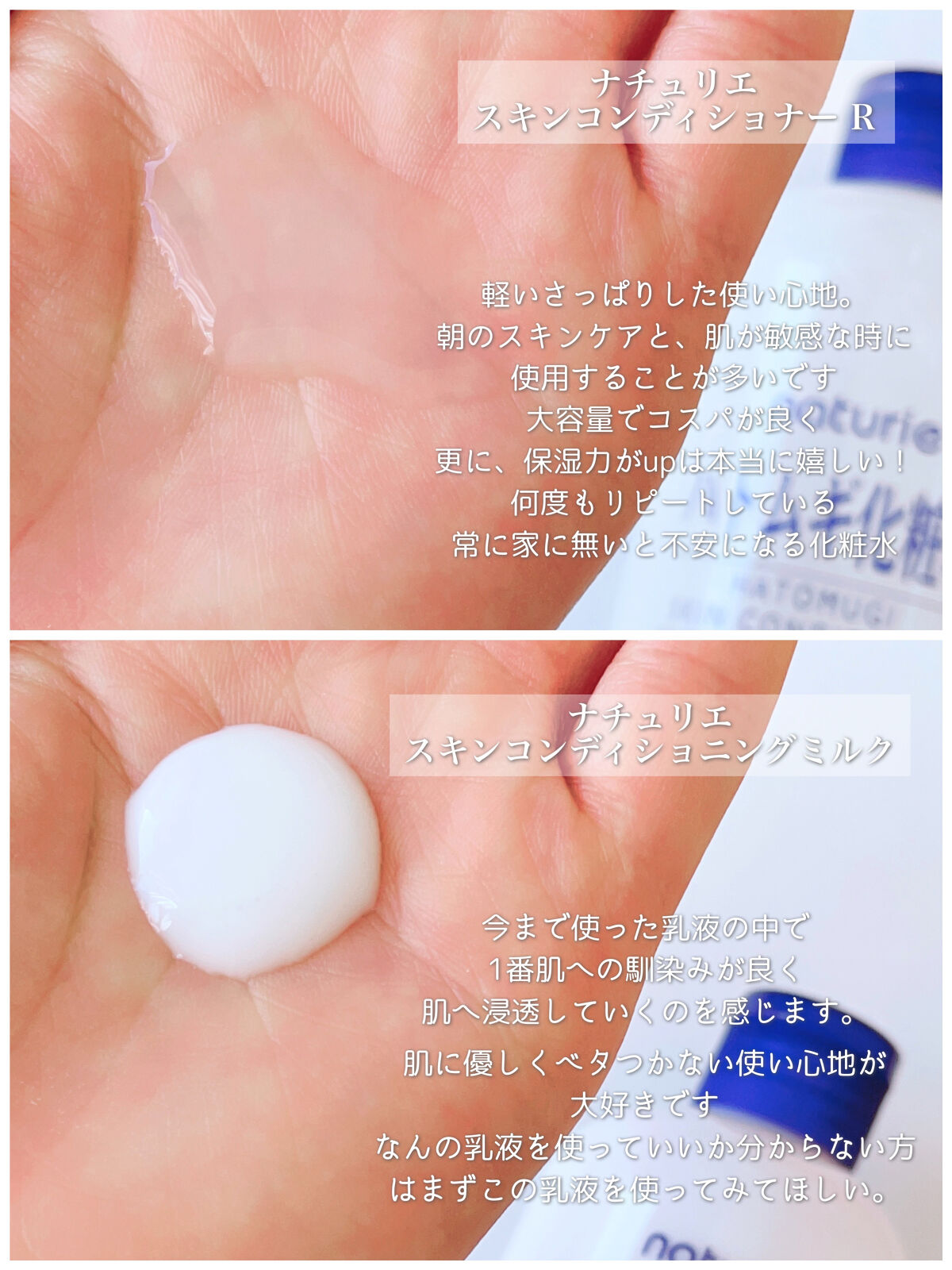 ハトムギ化粧水(ナチュリエ スキンコンディショナー R )/ナチュリエ/化粧水を使ったクチコミ（3枚目）