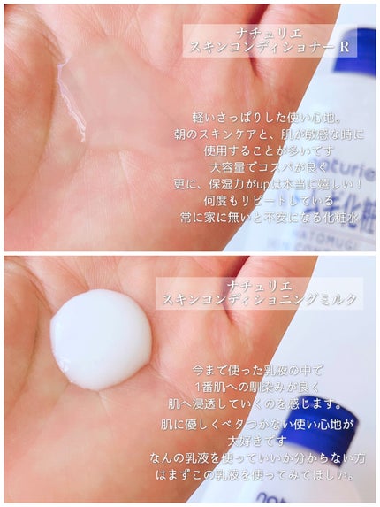 ハトムギ化粧水(ナチュリエ スキンコンディショナー R )/ナチュリエ/化粧水を使ったクチコミ(3枚目)