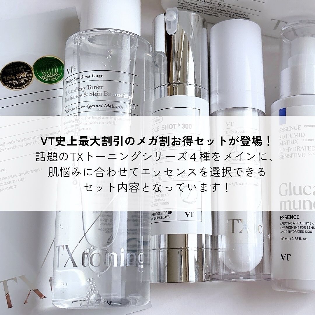 リードルショット300/VT/美容液を使ったクチコミ（2枚目）