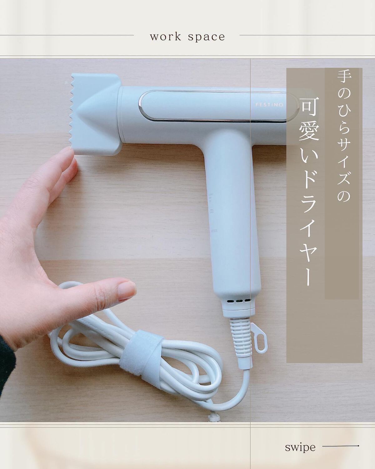 ツヤモイストドライヤー/FESTINO/ドライヤーを使ったクチコミ(2枚目)