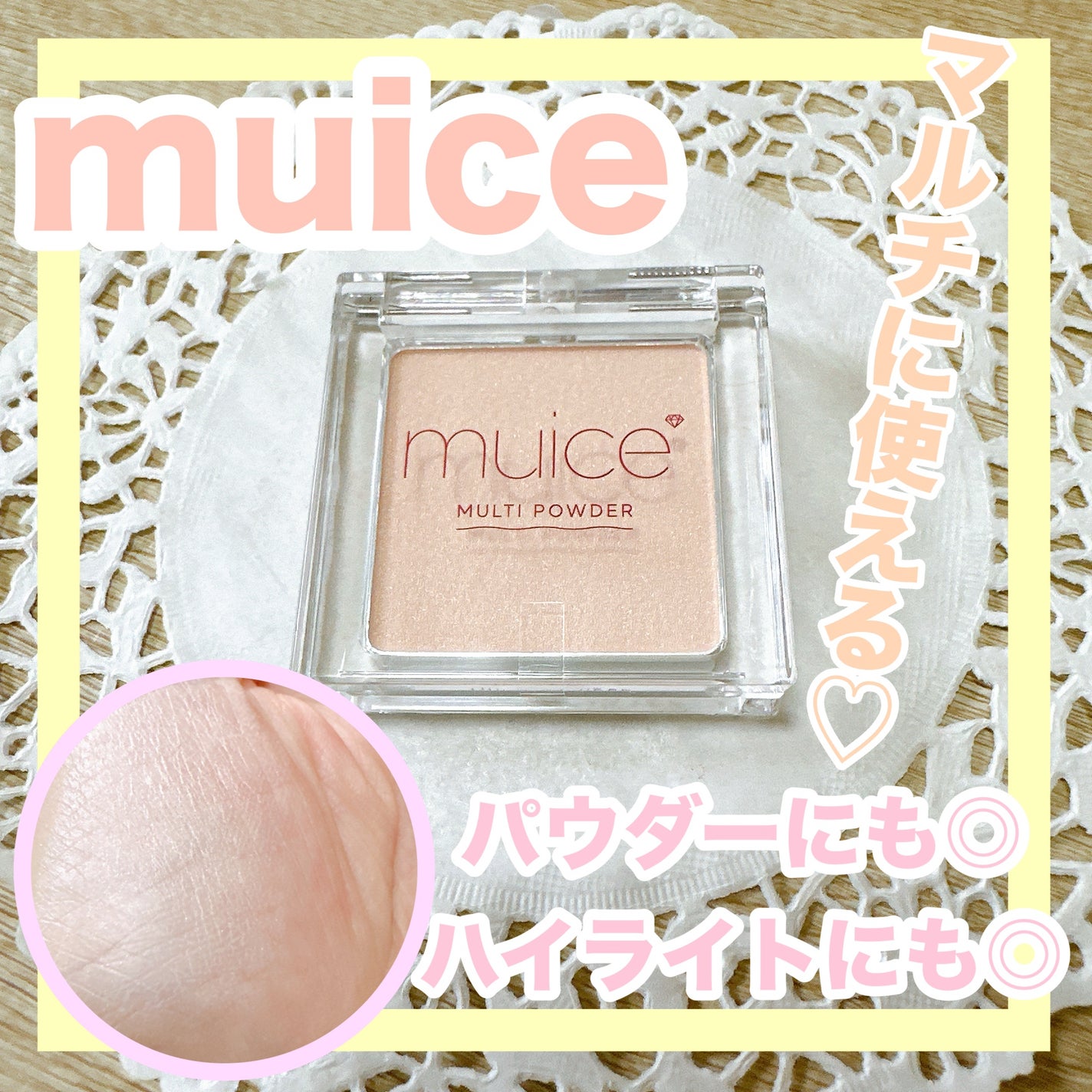 スポットメンテパウダー/muice/プレストパウダーを使ったクチコミ(1枚目)