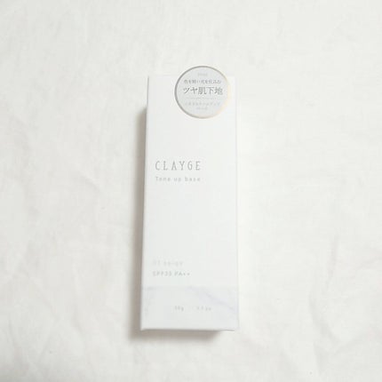 ミネラルトーンアップベース/CLAYGE/化粧下地を使ったクチコミ(3枚目)