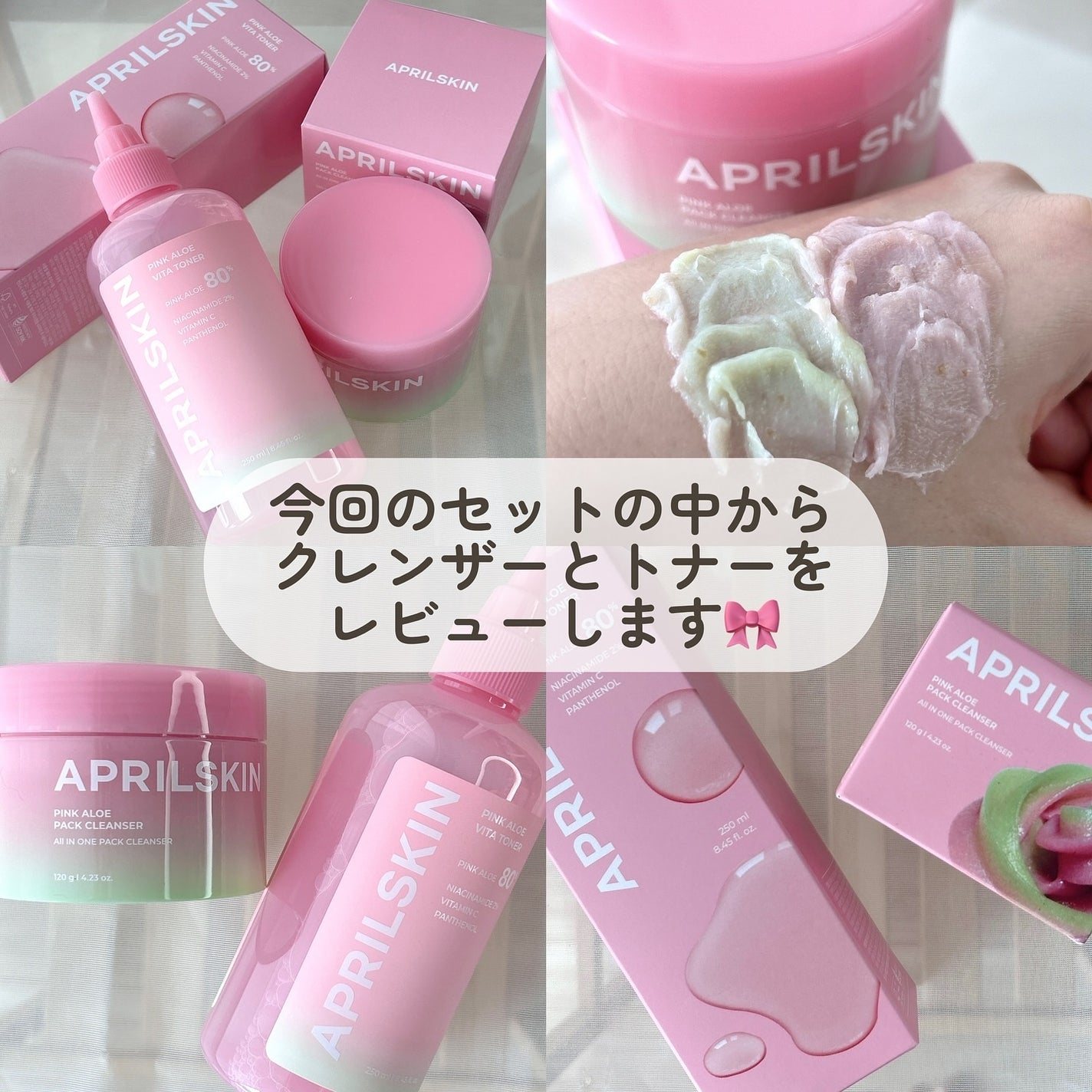 ピンクアロエメレンゲクレンザー/APRILSKIN/その他洗顔料を使ったクチコミ(3枚目)