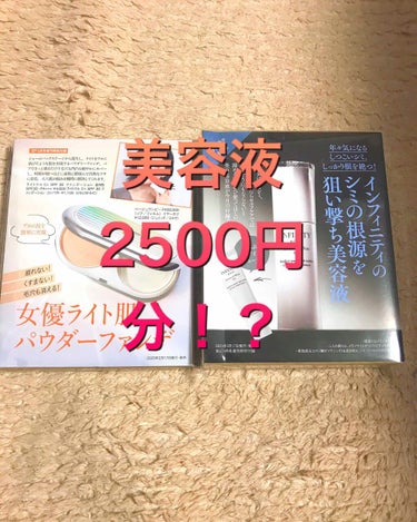 美ST 2020年4月号/美ST/雑誌を使ったクチコミ（1枚目）