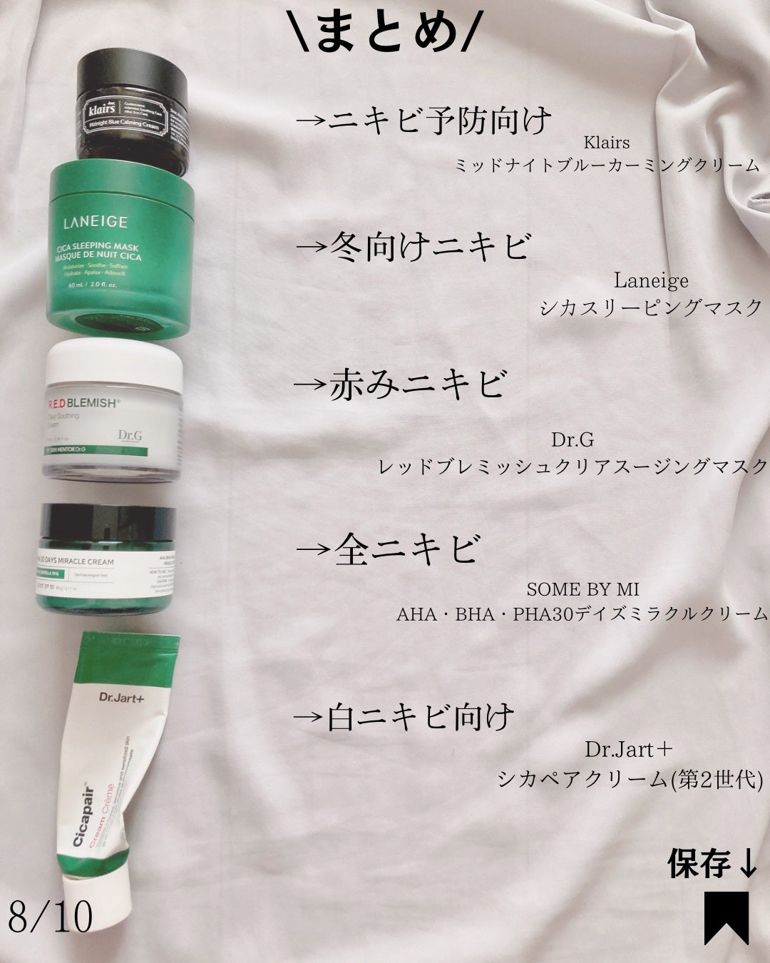 シカスリーピングマスク/LANEIGE/フェイスクリームを使ったクチコミ(8枚目)