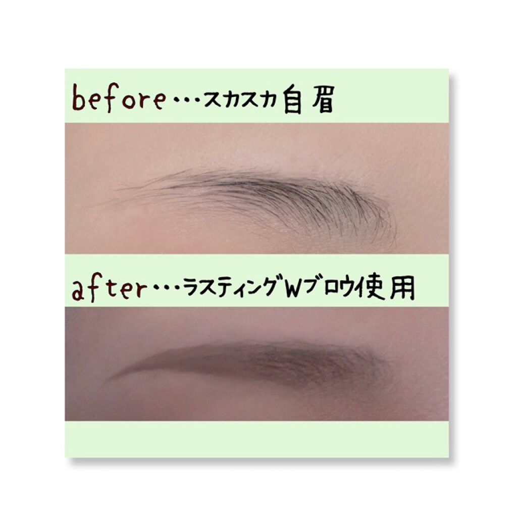 ラスティングWブロウEX N/サナ ニューボーン/リキッドアイブロウを使ったクチコミ（3枚目）