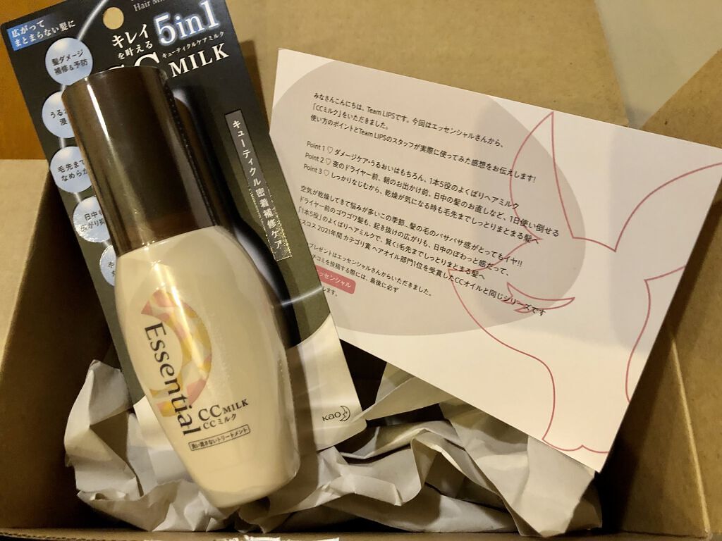 CCミルク/エッセンシャル/ヘアミルクを使ったクチコミ（2枚目）