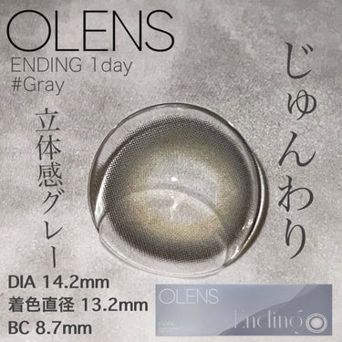 Ending 1day/OLENS/ワンデー（１DAY）カラコンを使ったクチコミ（5枚目）