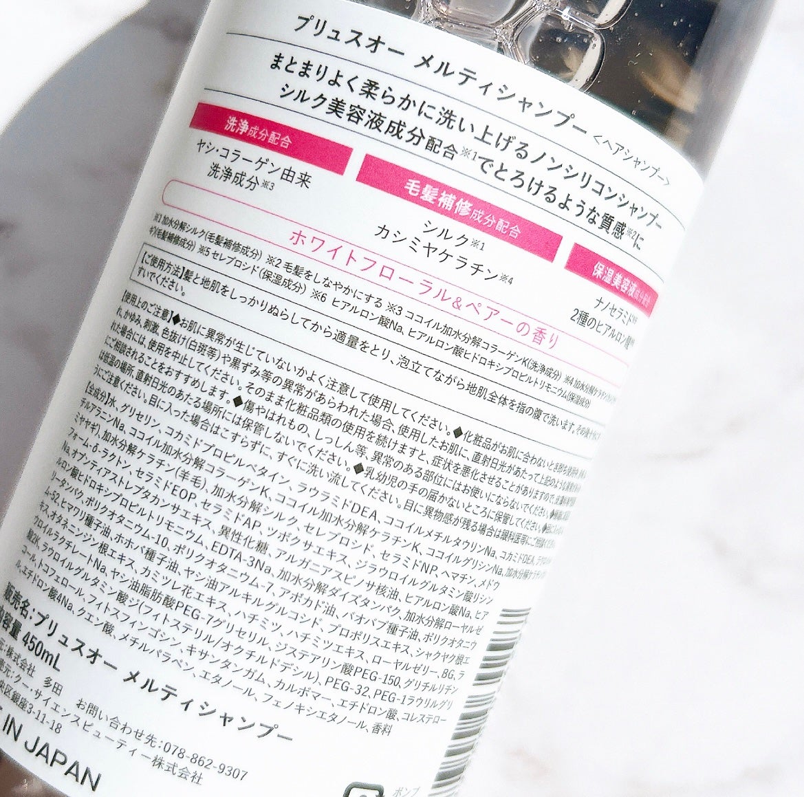 ããªã¥ã¹ãªãŒ ã¡ã«ãã£ã·ã£ã³ããŒ/ã¡ã«ãã£ããªãŒãã¡ã³ã/plus eau/åžè²©ã·ã£ã³ããŒã䜿ã£ãã¯ãã³ãïŒ3æç®ïŒ