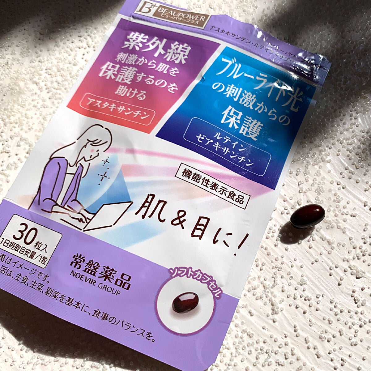 ビューパワープラス アスタキサンチン・ルテイン/常盤薬品/健康サプリメントを使ったクチコミ(3枚目)