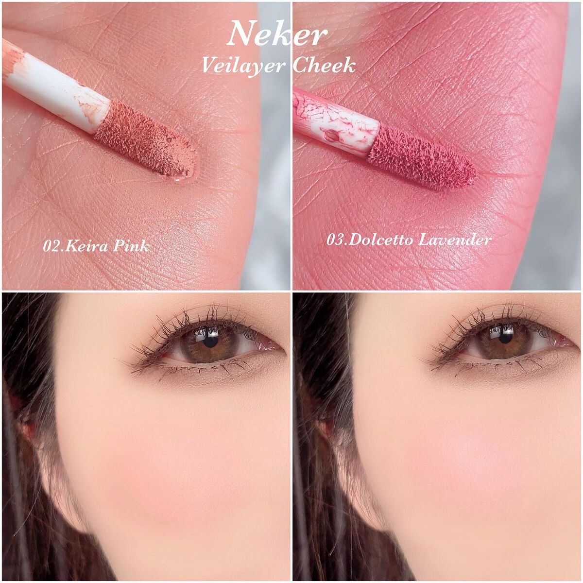 ベールレイヤーチーク/Neker /リキッドチークを使ったクチコミ(7枚目)