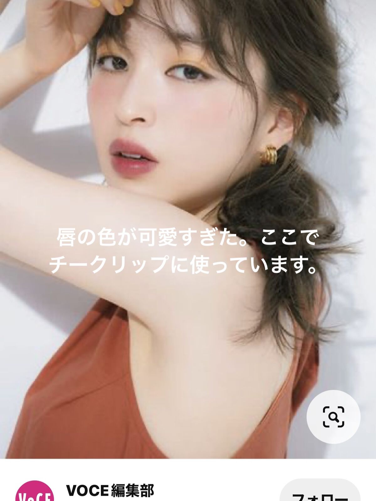 ヴィセ アヴァン マルチスティックカラー/Visée/口紅を使ったクチコミ（3枚目）