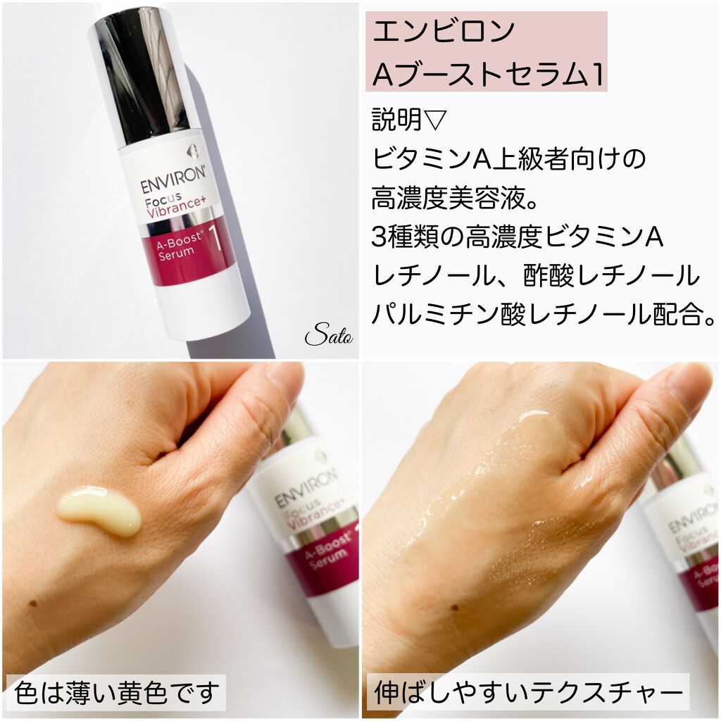 ソフトパープル エンビロン ENVIRON A-ブースト セラム 3 30ml - 通販
