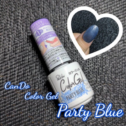 パル カラージェル/キャンドゥ/ジェルネイルを使ったクチコミ(1枚目)