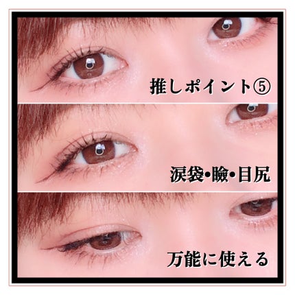 エテュセ アイエディション(グリッターライナー)/ettusais/リキッドアイライナーを使ったクチコミ(8枚目)