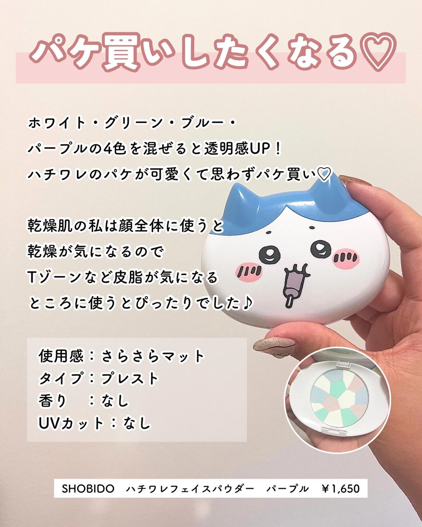 ラ プードル オートニュアンス/Elégance/プレストパウダーを使ったクチコミ(3枚目)