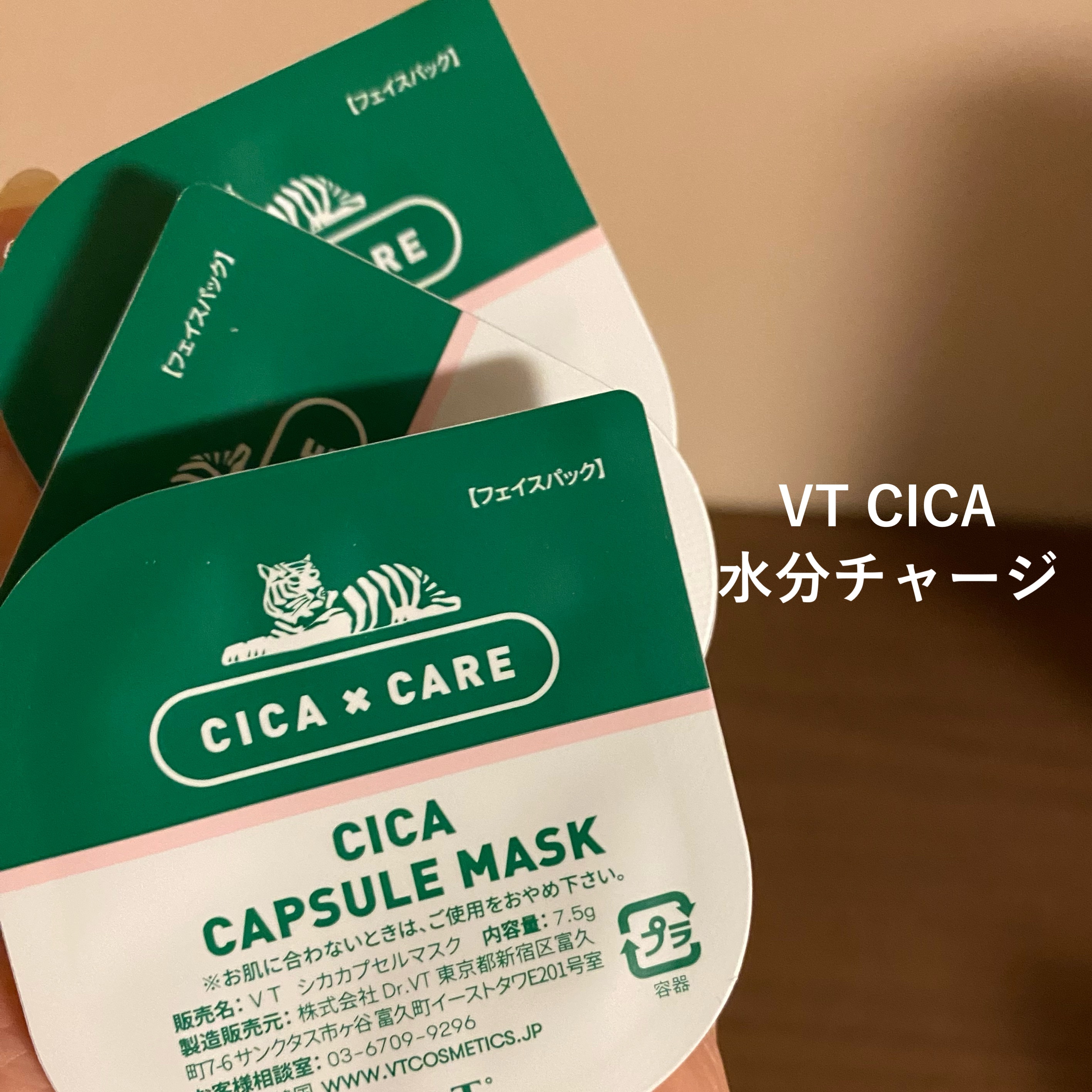 CICA カプセルマスク/VT/洗い流すパック・マスクを使ったクチコミ（1枚目）