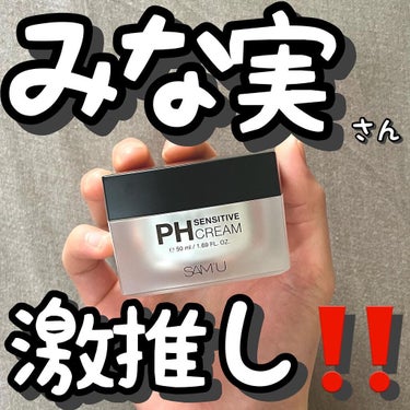 SAM'U PH センシティブクリームのクチコミ「👩🏻👩🏻みな実さん激推し👩🏻👩🏻
.
.
SAM'U/ph sensitive cream

.....」（1枚目）