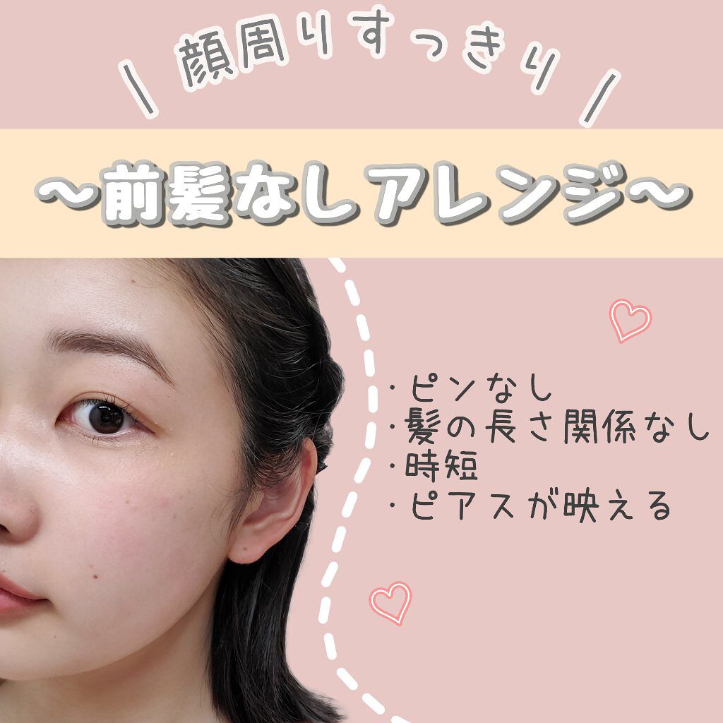 皆さんこんにちはm.です！

本日は前髪なしの簡単アレンジをご紹介します！

それではいきましょう！

#えむどっとのヘアアレンジ


｡.｡:+* ﾟ ゜ﾟ *+:｡.｡:+* ﾟ ゜ﾟ *+:｡.｡.｡:+* ﾟ ゜ﾟ *+:｡.｡:+