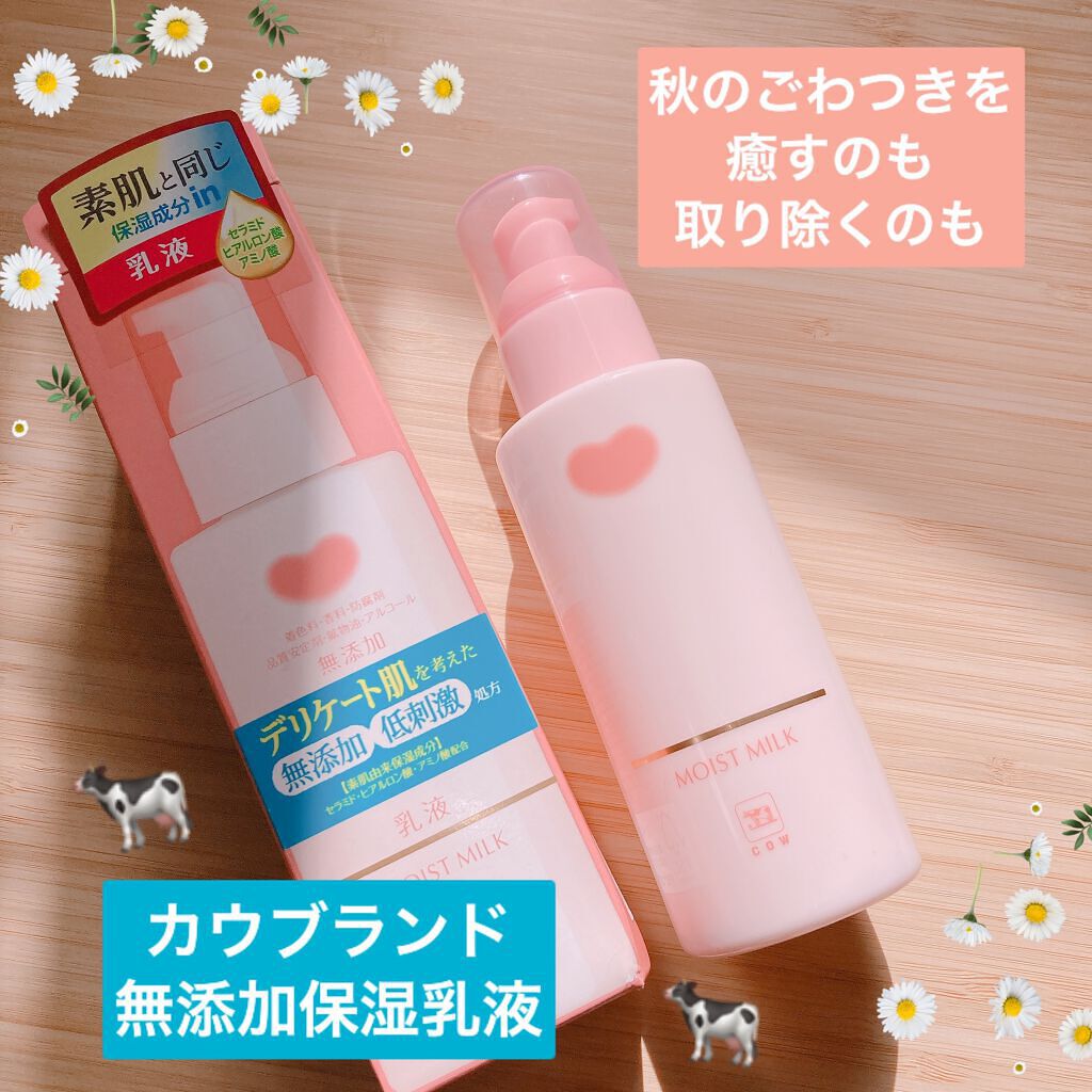 保湿乳液/カウブランド無添加/乳液を使ったクチコミ(1枚目)