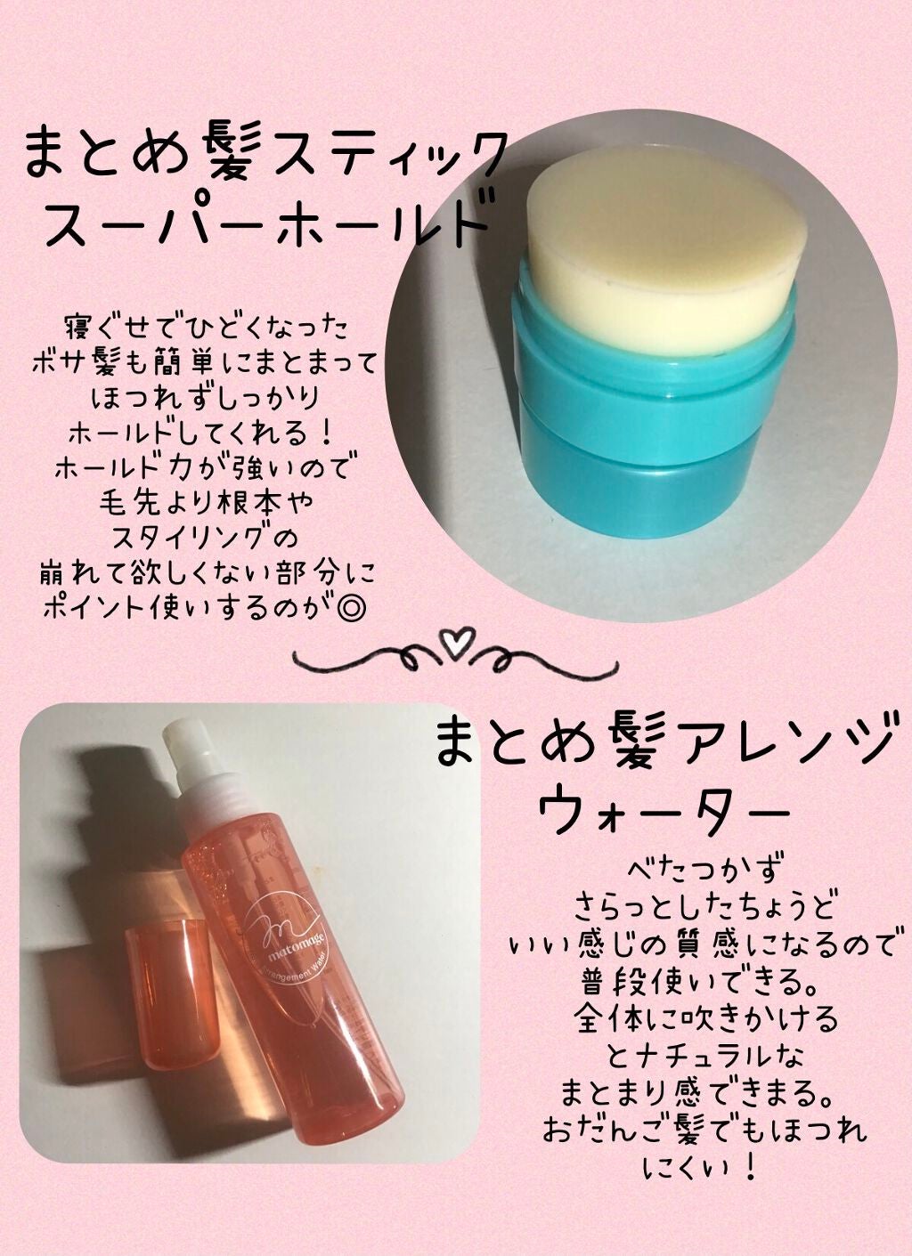 まとめ髪スティック スーパーホールド/マトメージュ/ヘアワックス・クリームを使ったクチコミ(2枚目)