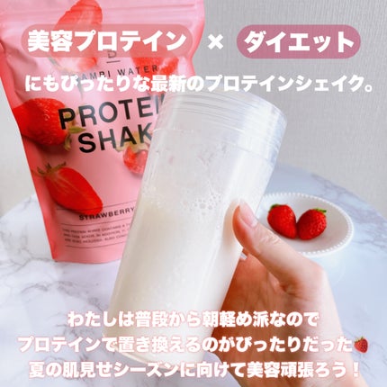 プロテインシェイク ストロベリーミルク/BAMBI WATER/その他プロテインを使ったクチコミ(4枚目)