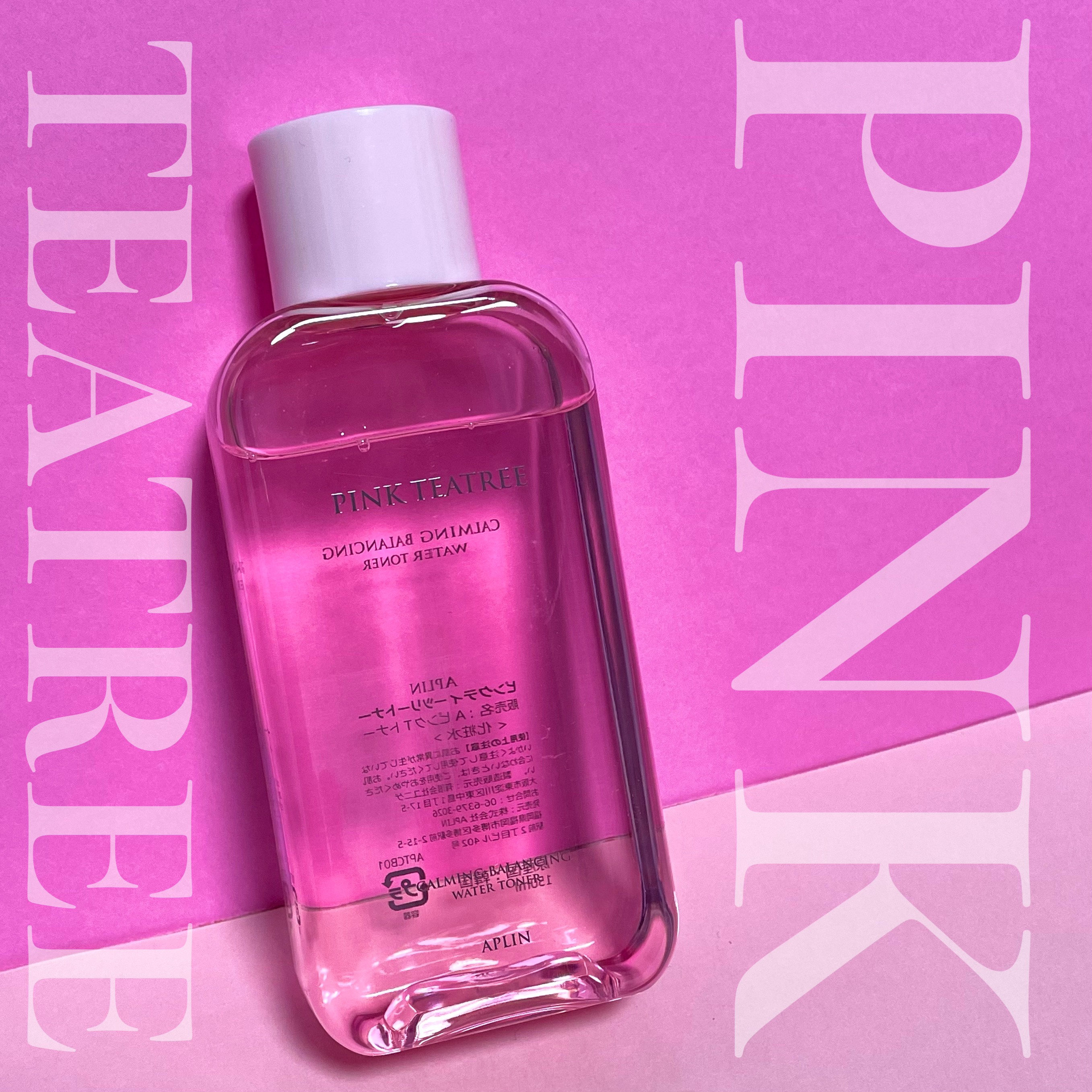 ピンクティーツリートナー/APLIN/化粧水を使ったクチコミ（1枚目）