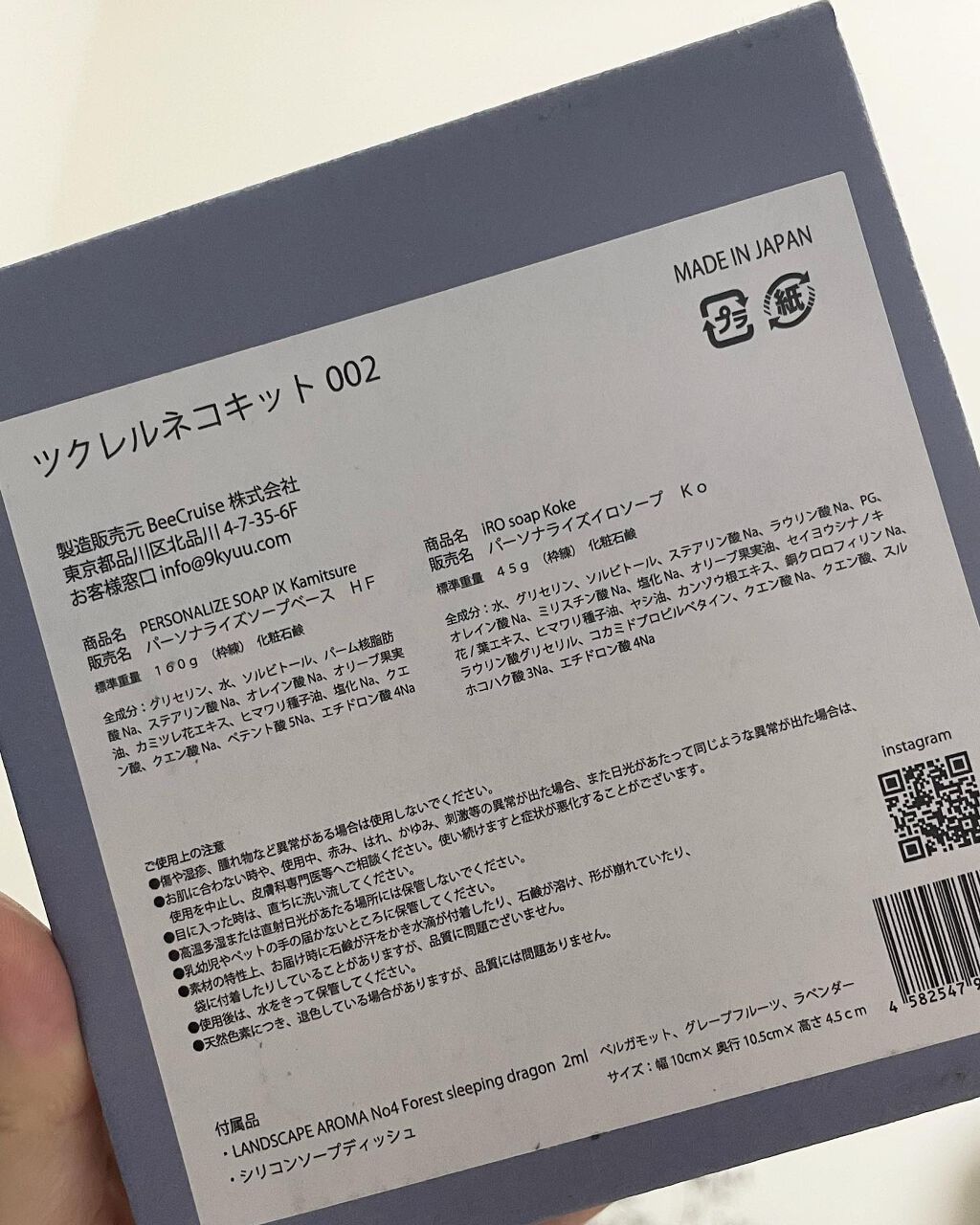 フォロバ中!なるみんご🦩🦩🦩一重メイク&コスメ&美容 on LIPS 「世界にひとつだけの石鹸を作ってみたら、可愛すぎた…🐈💭「パーソ..」(9枚目)