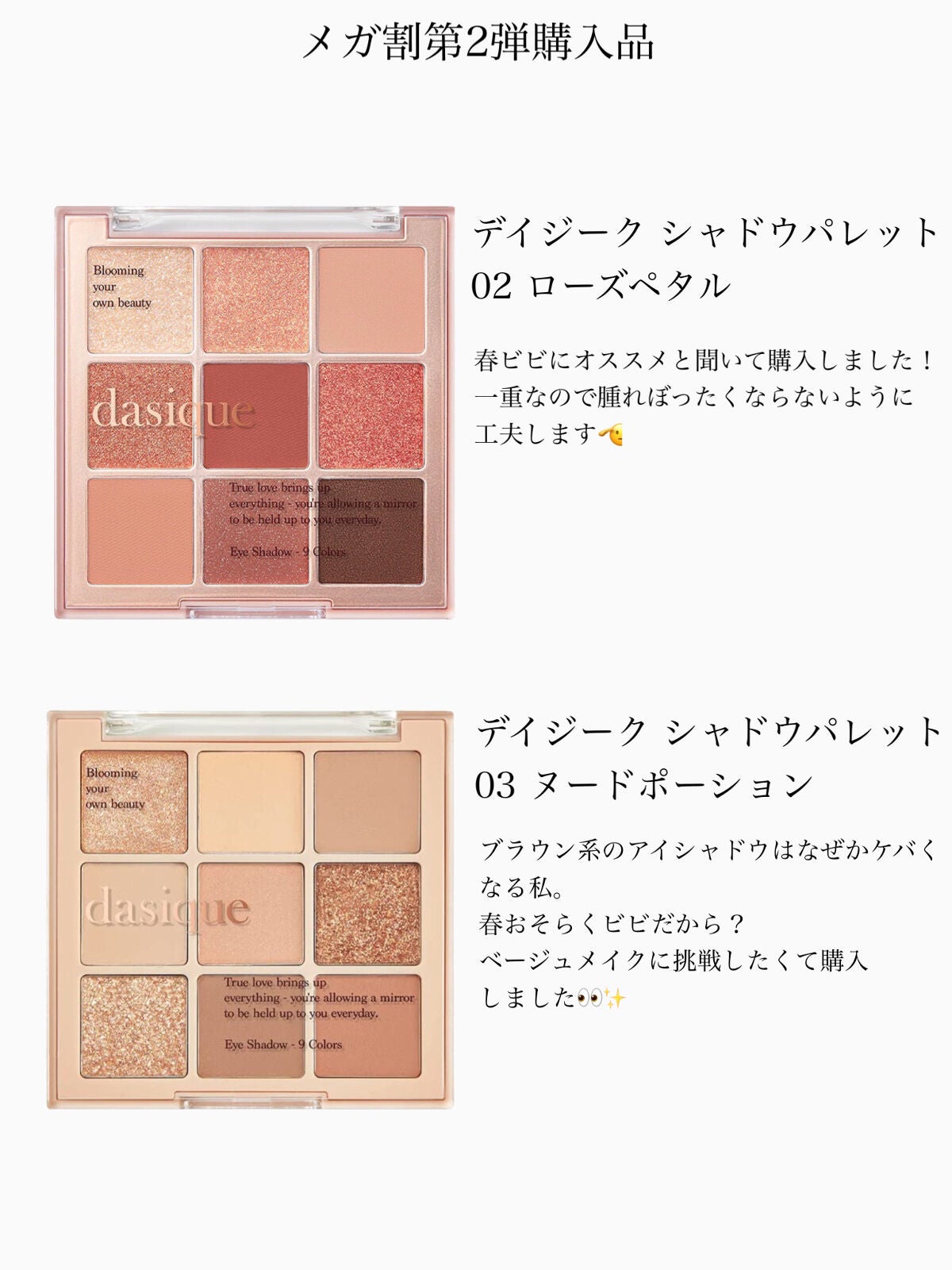 シャドウパレット/dasique/アイシャドウパレットを使ったクチコミ(1枚目)