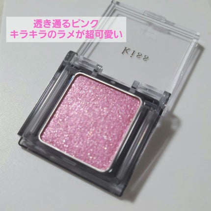 シアー グリッターアイズX/KiSS/単色アイシャドウを使ったクチコミ(2枚目)