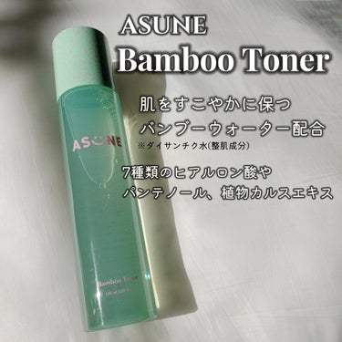 バンブートナー/ASUNE /化粧水を使ったクチコミ（2枚目）