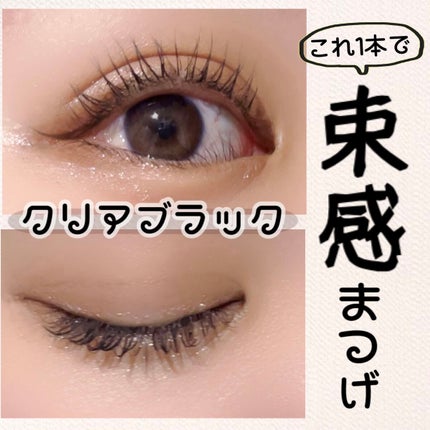 스즈(フォロバ100) on LIPS 「 キングダム/束感カールマスカラ          〈クリアブ..」(1枚目)