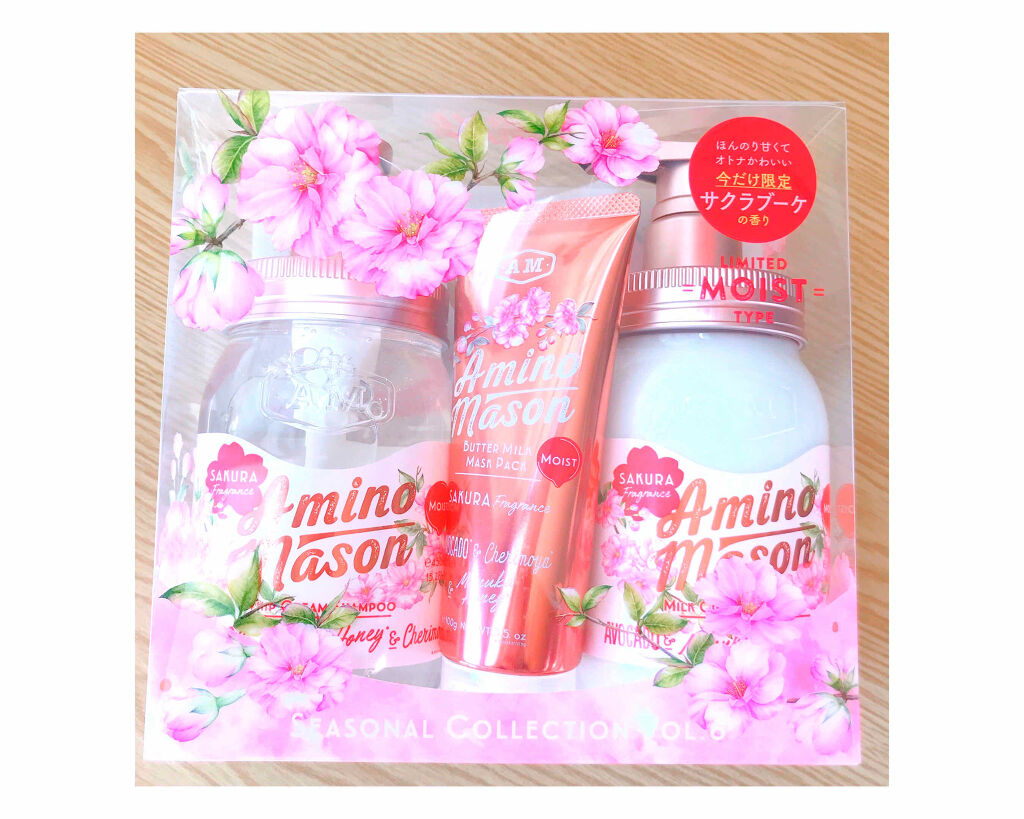 スムース シャンプー＆トリートメント ミニヘアマスク付き サクラ限定キット2020/アミノメイソン/その他キットセットを使ったクチコミ（1枚目）