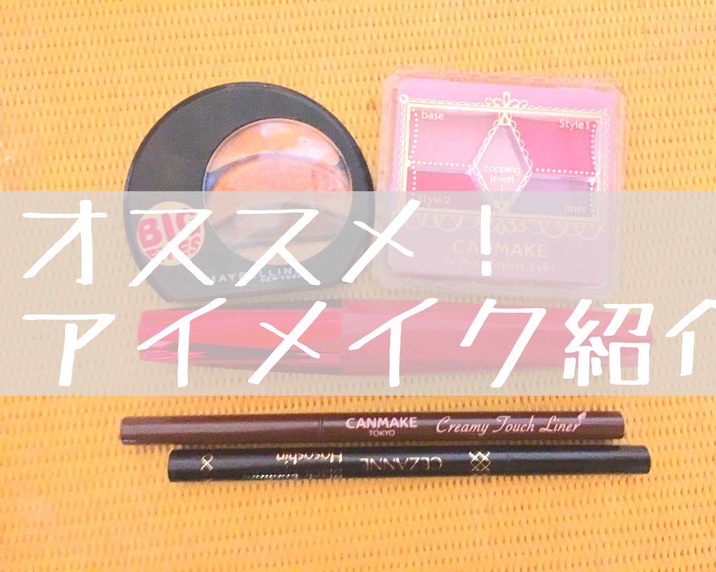 「塗るつけまつげ」ロングタイプ/デジャヴュ/マスカラを使ったクチコミ(1枚目)