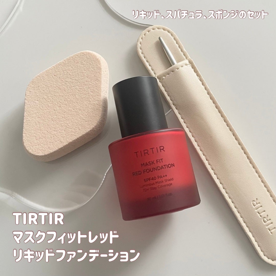 マスクフィットレッドファンデーション/TIRTIR(ティルティル)/リキッドファンデーションを使ったクチコミ(2枚目)