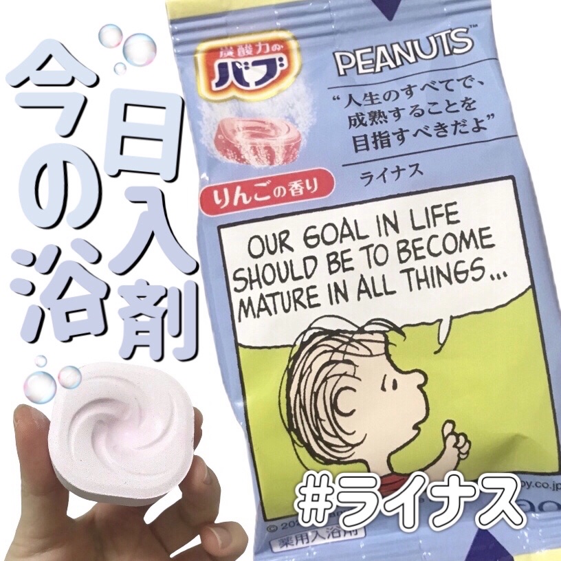 バブーピー りんごの香り/バブ/炭酸系入浴剤を使ったクチコミ（1枚目）