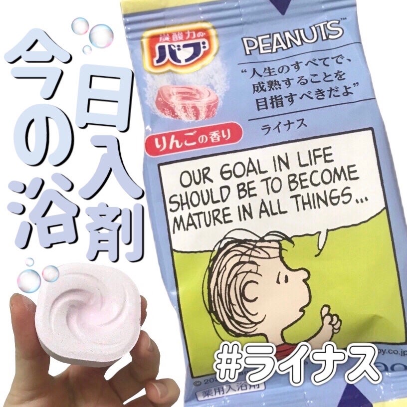 バブーピー りんごの香り/バブ/炭酸系入浴剤を使ったクチコミ(1枚目)