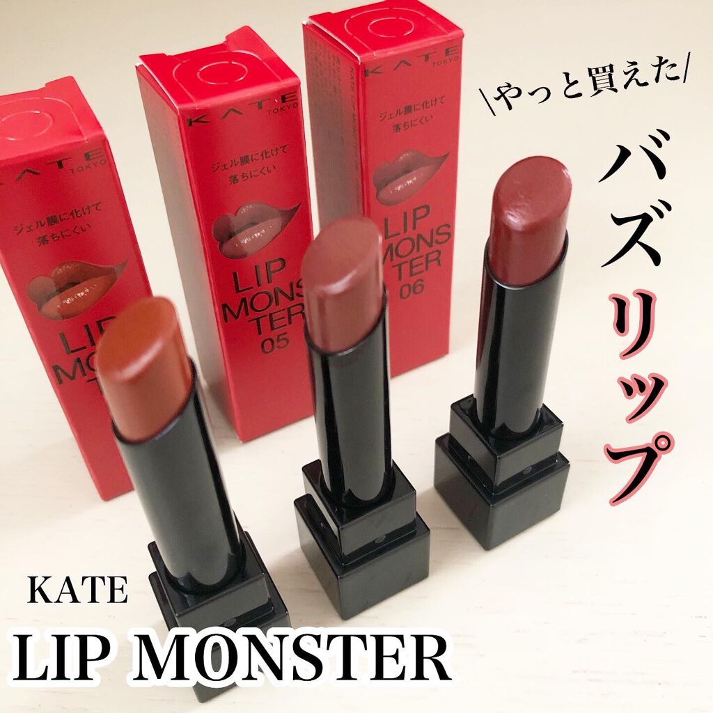 ケイト リップモンスター/KATE/口紅を使ったクチコミ（1枚目）