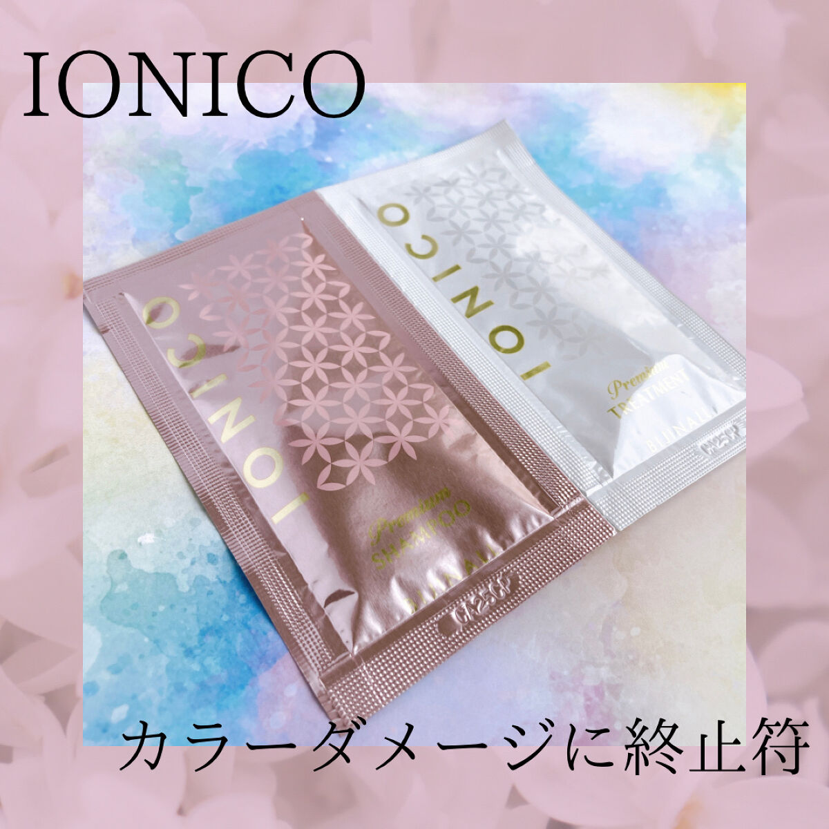 プレミアム ボンドメンテシャンプー／ボンドメンテトリートメント/IONICO/市販シャンプーを使ったクチコミ（1枚目）
