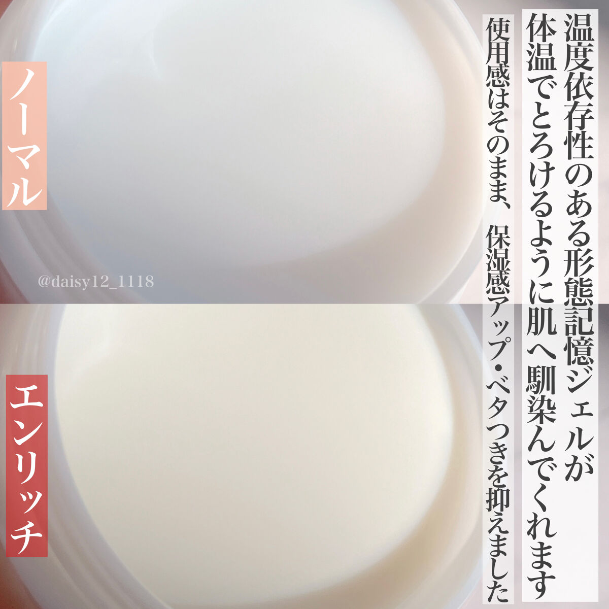 とろんと濃ジェル NC /なめらか本舗/オールインワン化粧品を使ったクチコミ（3枚目）