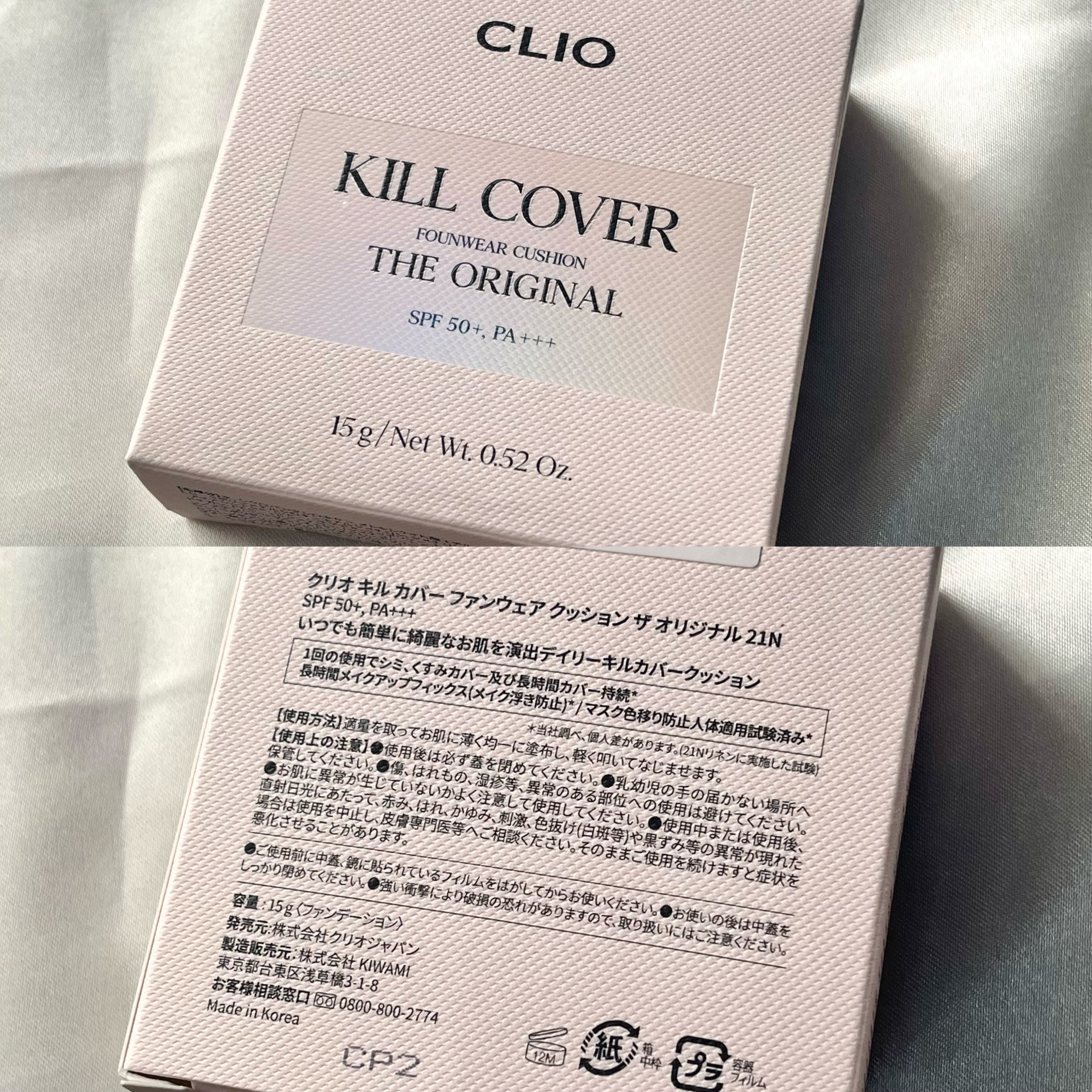 キル カバー ファンウェア クッション ザ オリジナル/CLIO/クッションファンデーションを使ったクチコミ（2枚目）