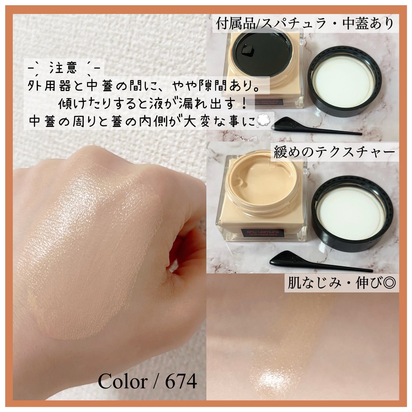 アンリミテッド ケア セラムイン クリーム ファンデーション/shu uemura/クリーム・エマルジョンファンデーションを使ったクチコミ(3枚目)